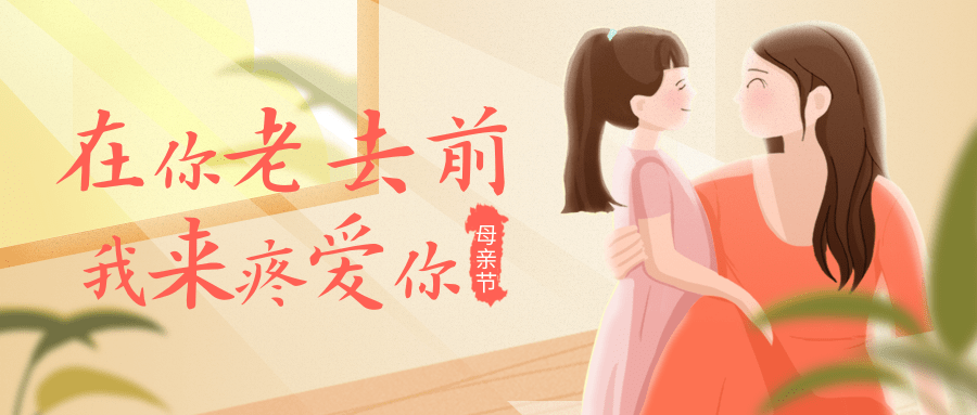 【公司新聞】母親節(jié)｜紙短情長，寫給母親愛的信箋