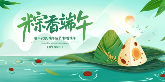 【公司新聞】快樂“六一”，“粽”情端午|傳統(tǒng)與童趣共舞